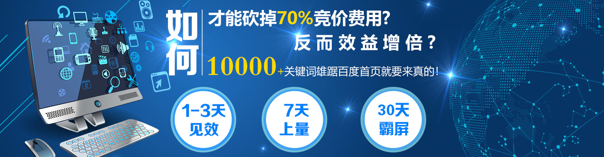 禹州sem竞价